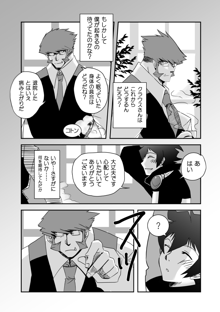 Kstbar page 4 full