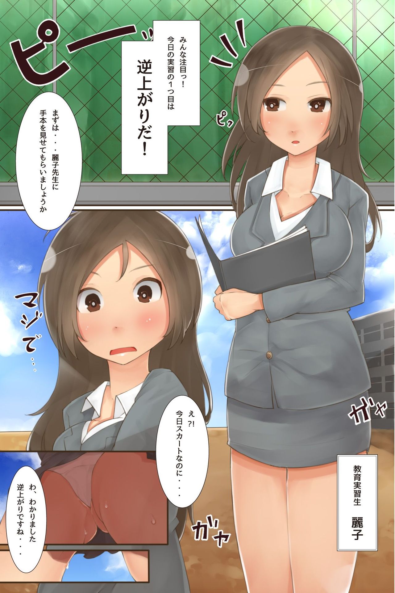 Jikan Teishi de Joshi Seito ni Itazura Shichae! page 6 full
