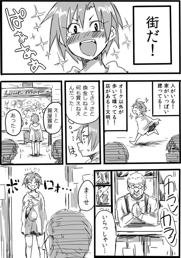 TS-ko to Orc-san Manga 2 page 6 full