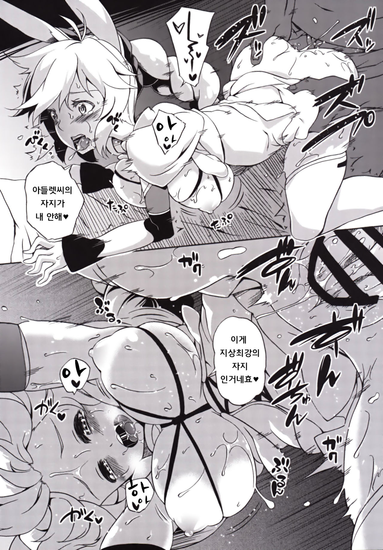 Seijya na Yuusya page 10 full