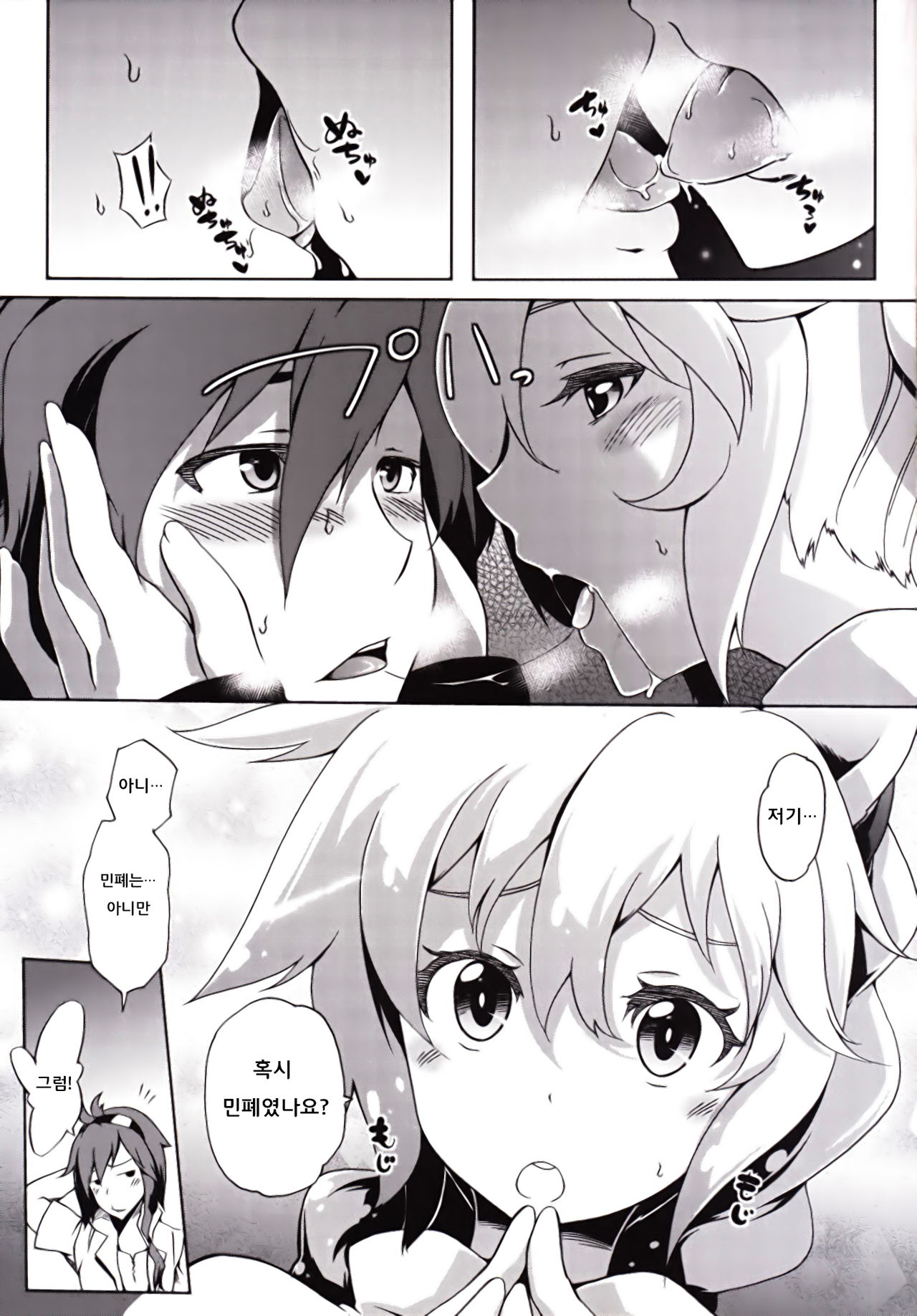 Seijya na Yuusya page 3 full