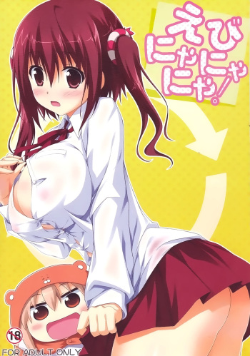 Ebinyanyanya! cover