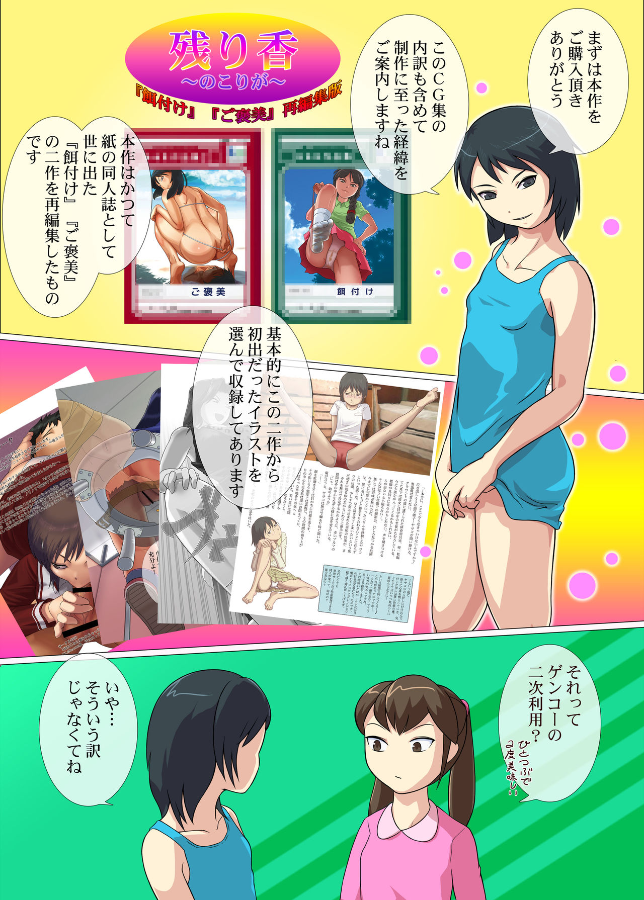 Nokoriga page 2 full