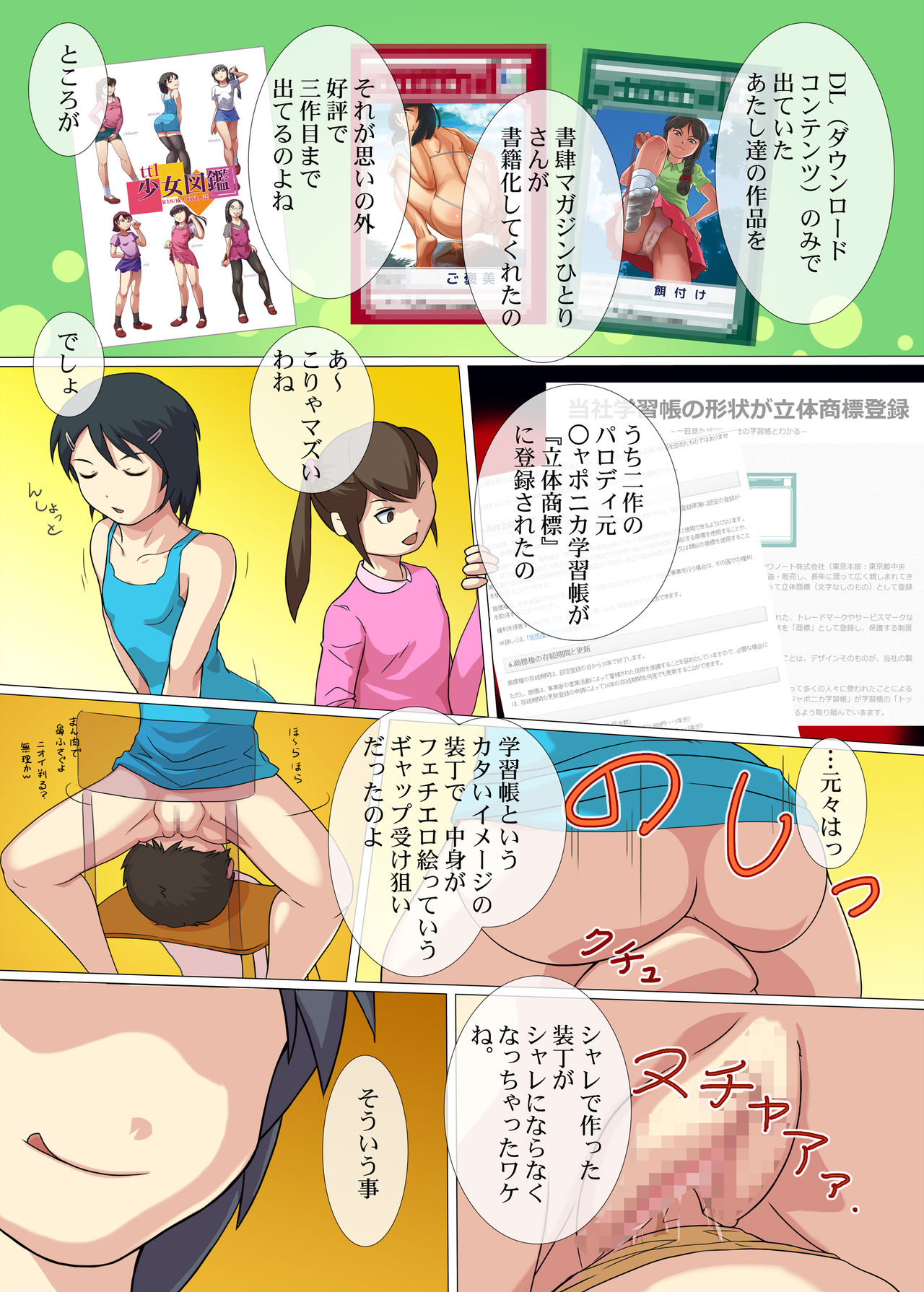 Nokoriga page 3 full