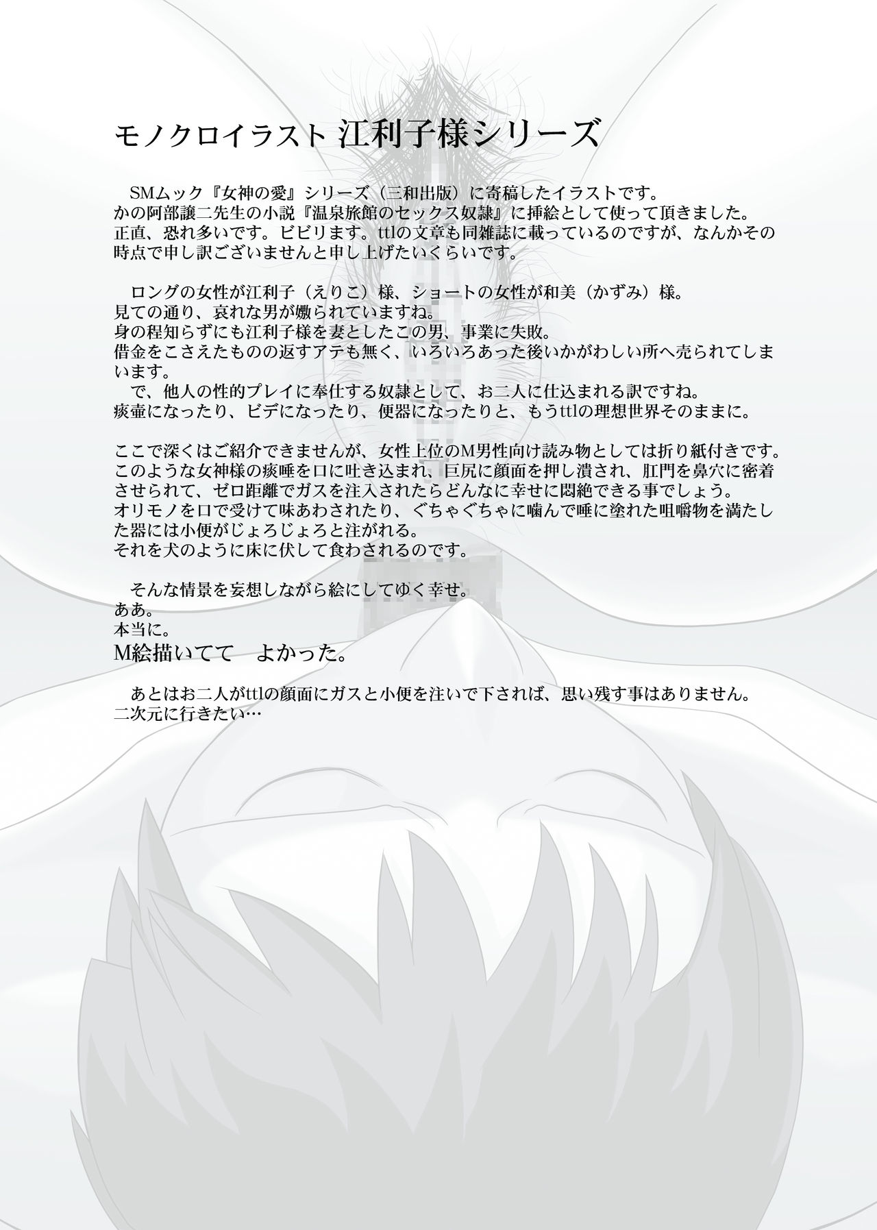 Nokoriga page 5 full