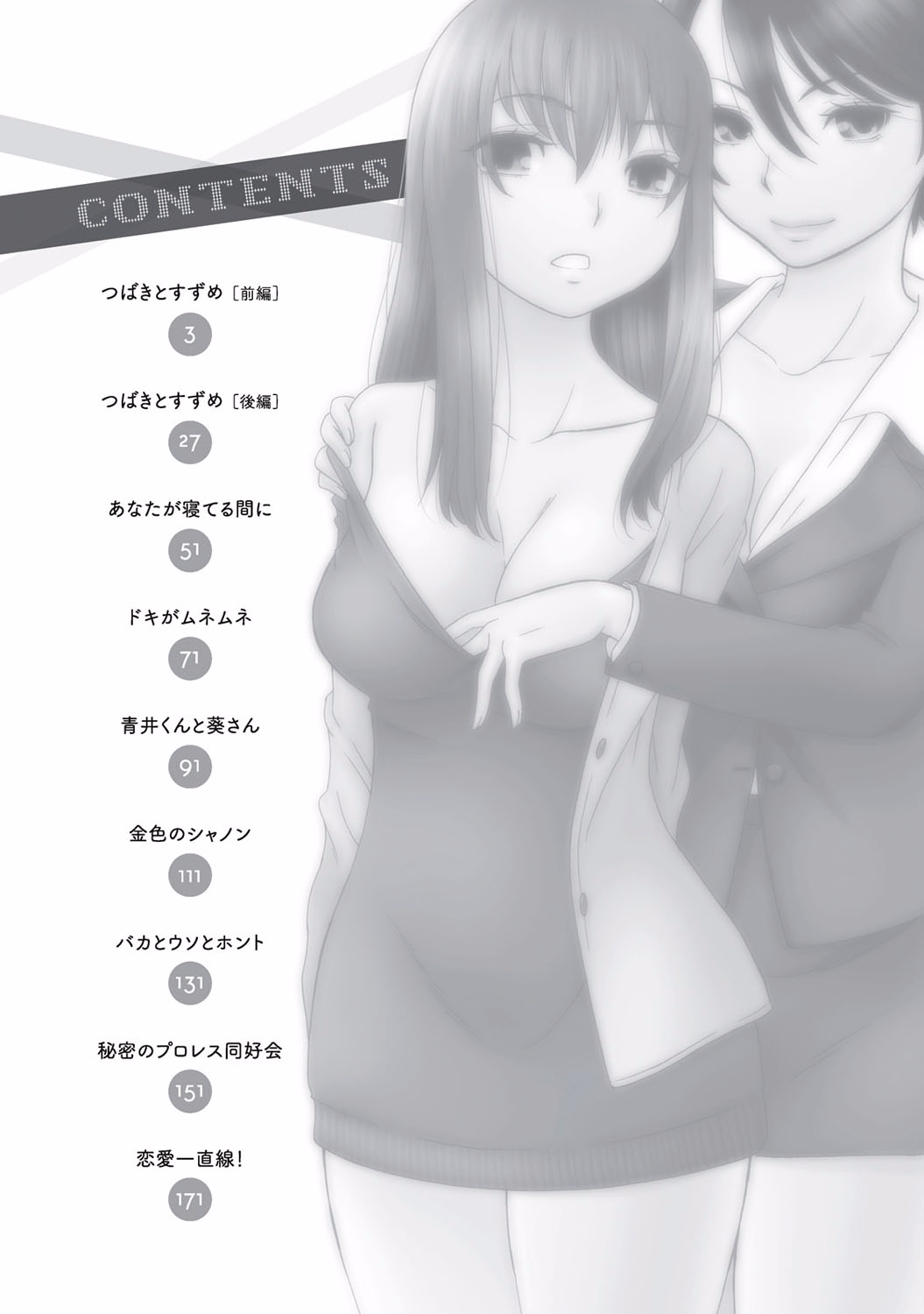 Momochichi to Momojiri - Peach Bust &amp; Pink Hip page 3 full