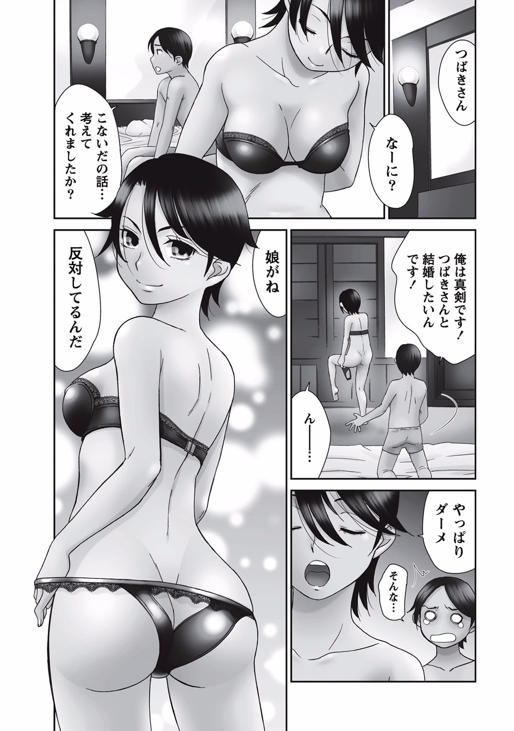 Momochichi to Momojiri - Peach Bust &amp; Pink Hip page 6 full