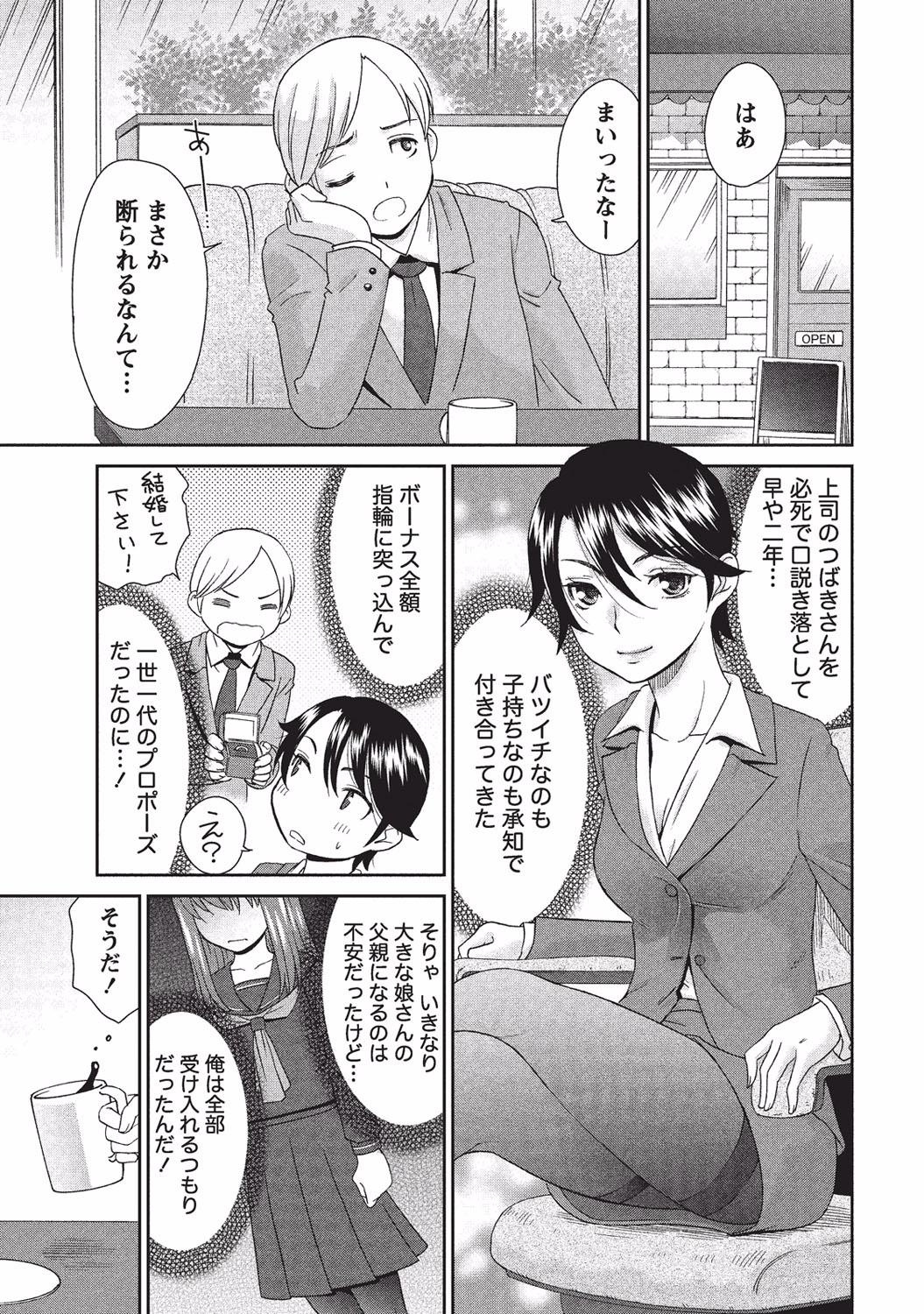 Momochichi to Momojiri - Peach Bust &amp; Pink Hip page 8 full