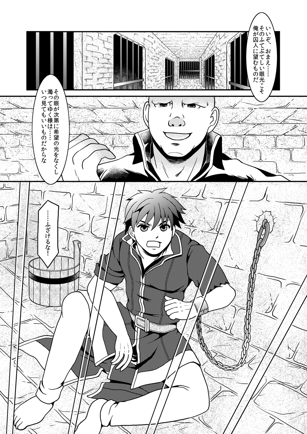 Pride Break page 3 full