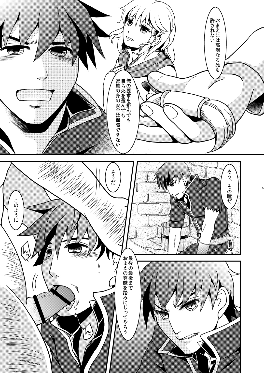 Pride Break page 4 full