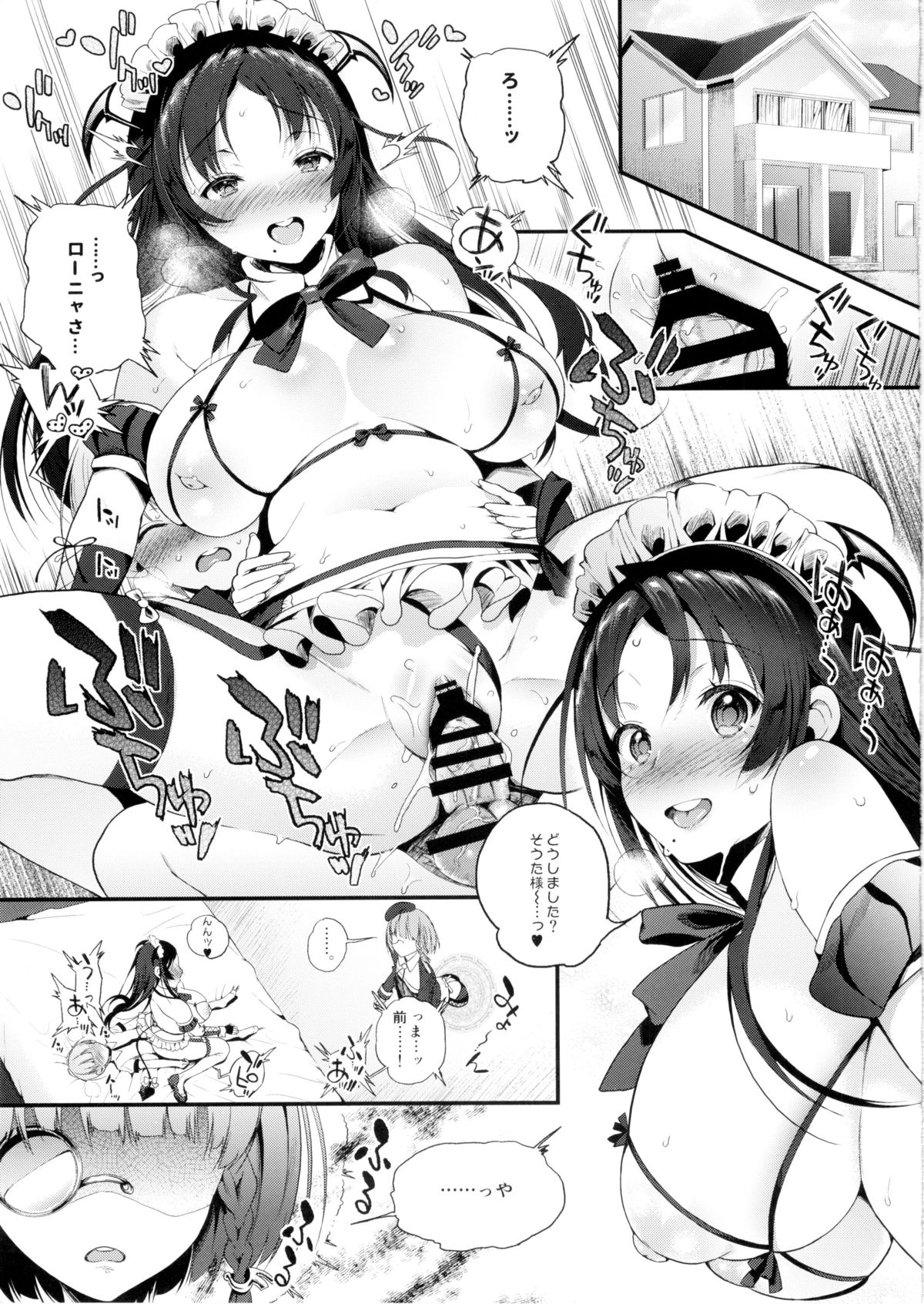 Motto Milk 3 page 5 full