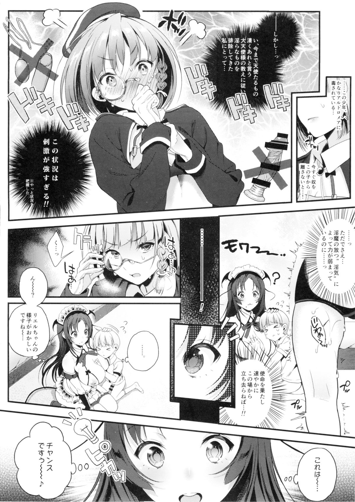 Motto Milk 3 page 8 full