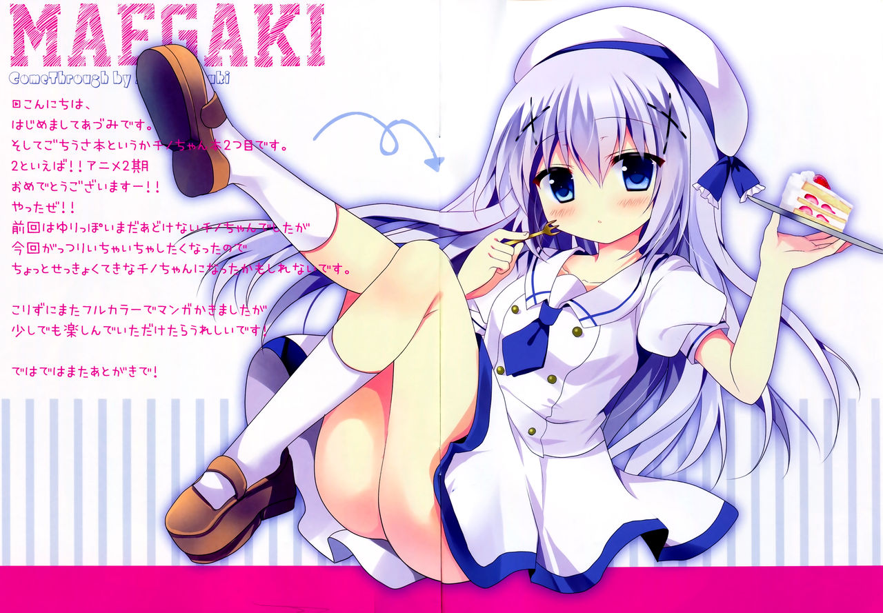 Chino-chan ni Oniisan te Iwaretai! page 2 full