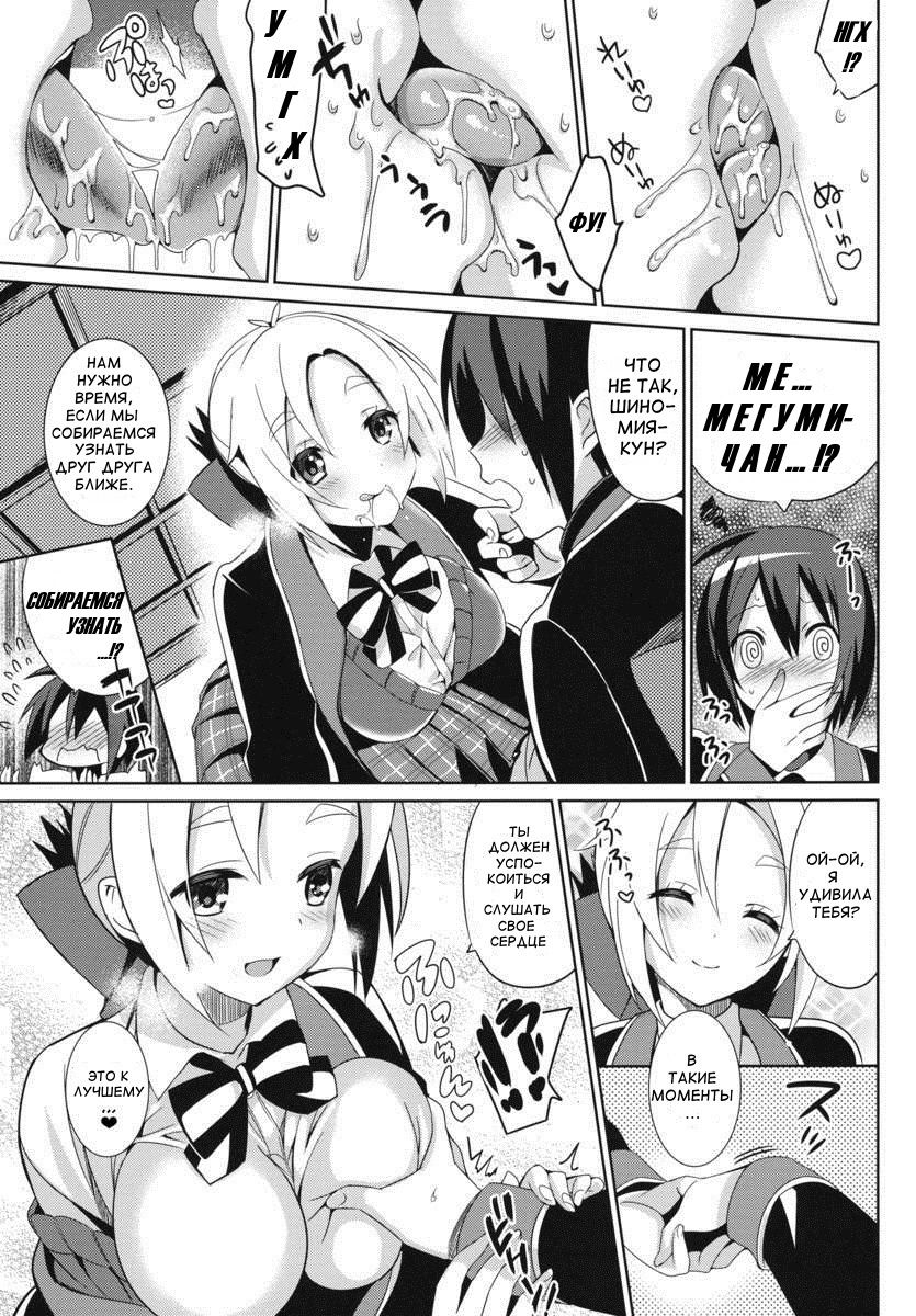 Aijou ☆ Koukan Nikki | Love Exchange Diary page 6 full