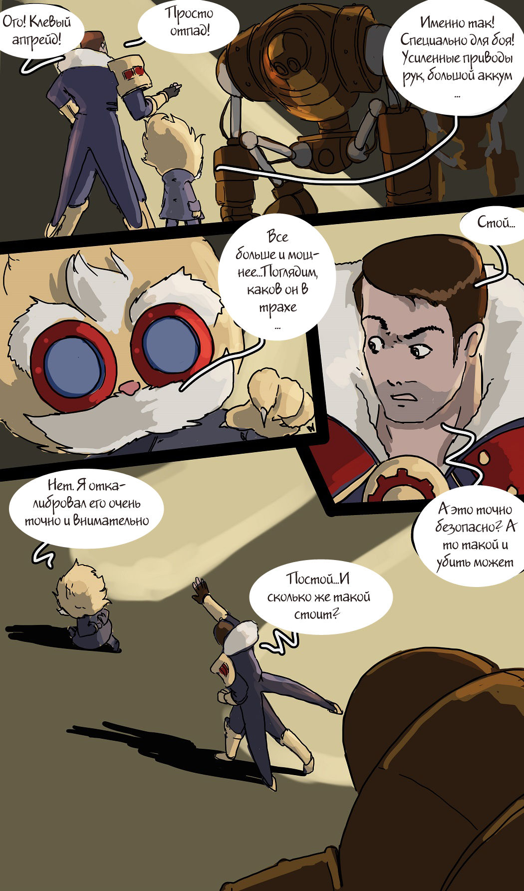 Jinx - Robot Rampage page 2 full