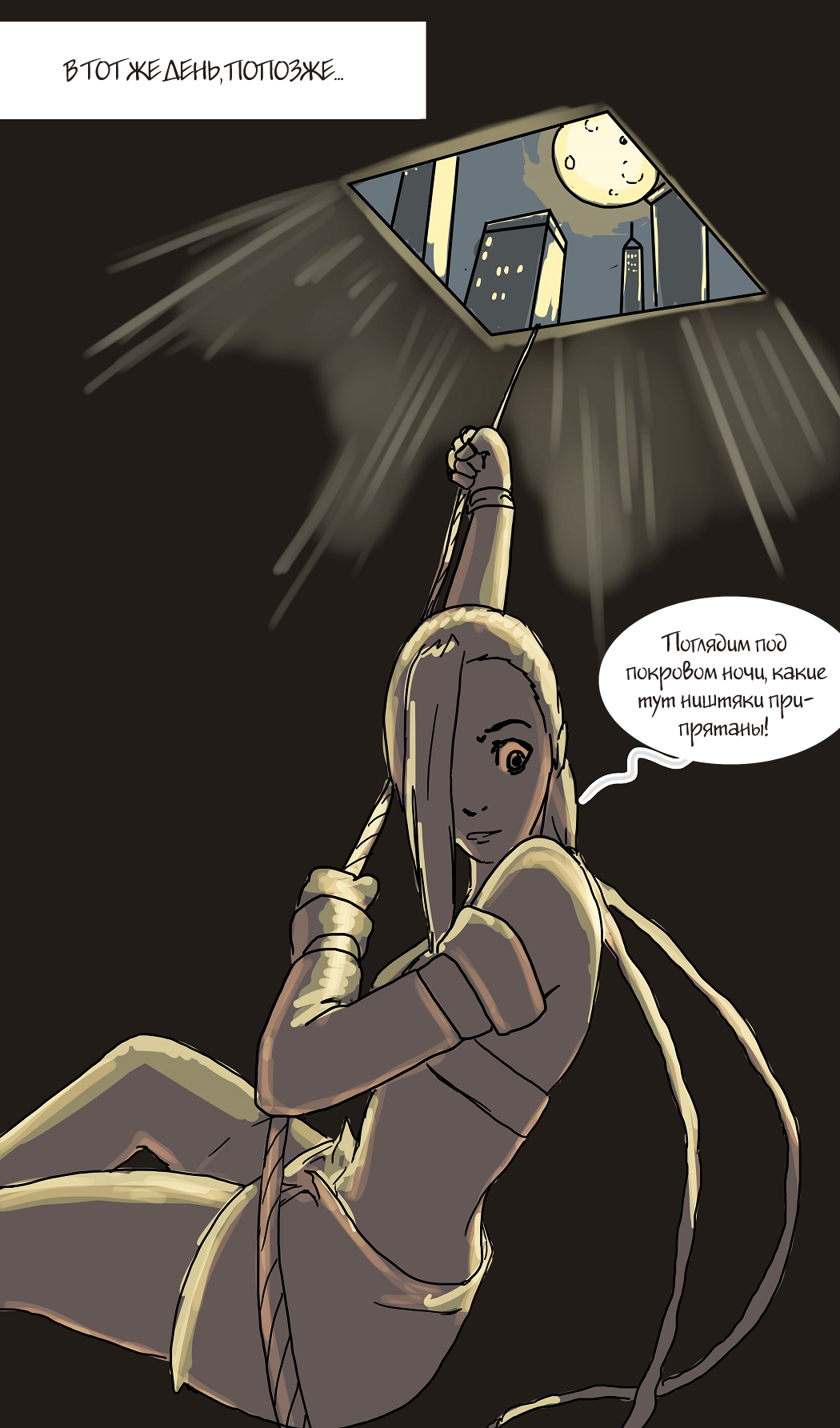 Jinx - Robot Rampage page 3 full