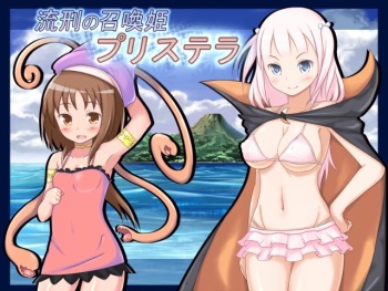 Rukei no Shoukan Hime Pristella cover