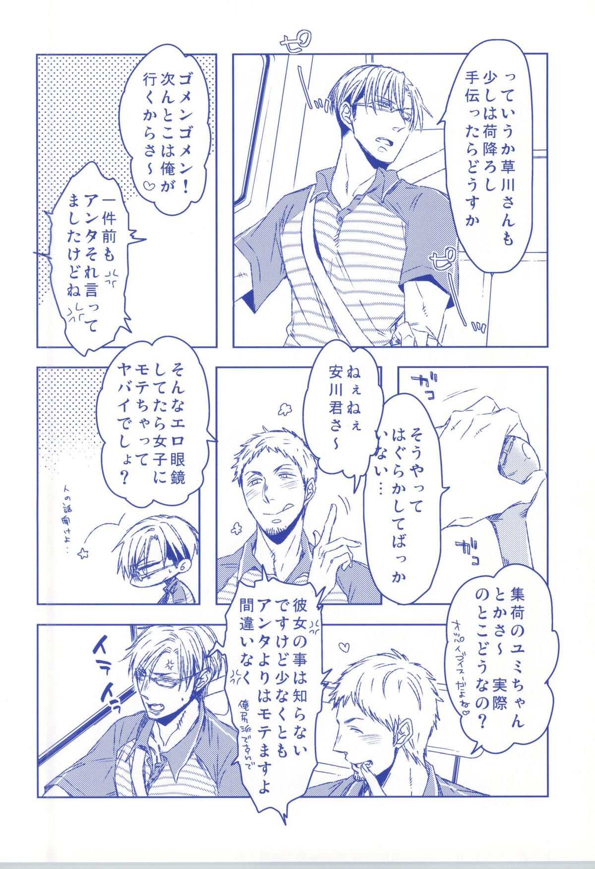 Love Delivery page 3 full