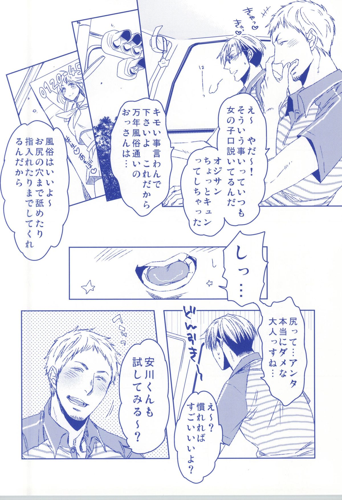 Love Delivery page 5 full