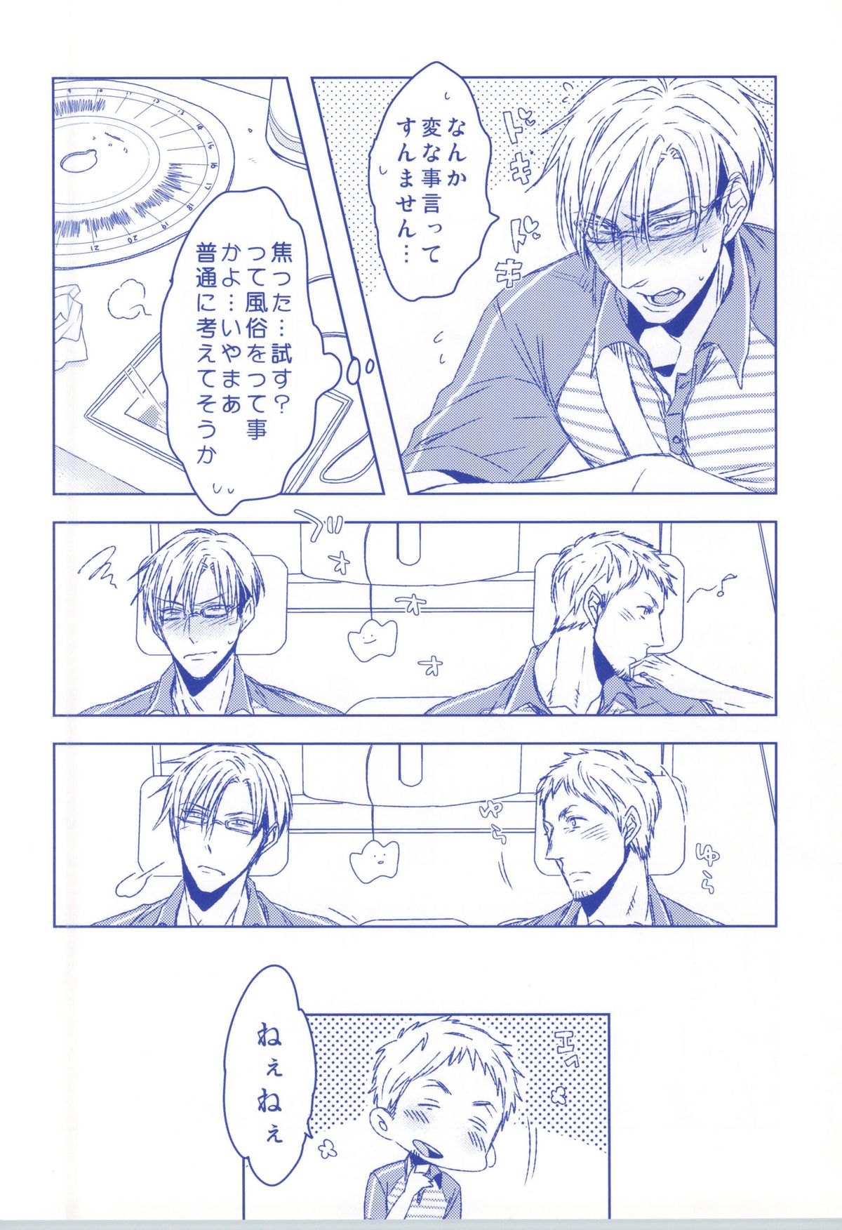 Love Delivery page 7 full