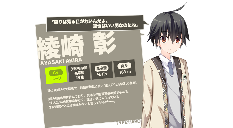 Boku wa Tomodachi. ~I am not sweetheart.~ page 4 full