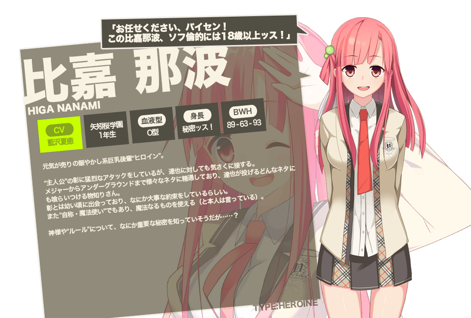 Boku wa Tomodachi. ~I am not sweetheart.~ page 6 full