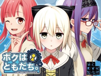 Boku wa Tomodachi. ~I am not sweetheart.~ cover