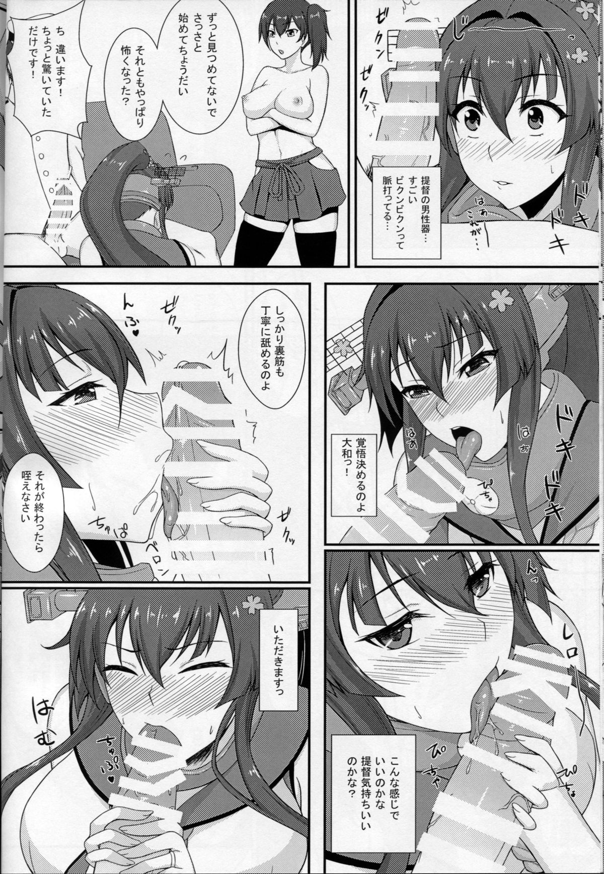 Kanmusu Yome Senbatsu page 9 full