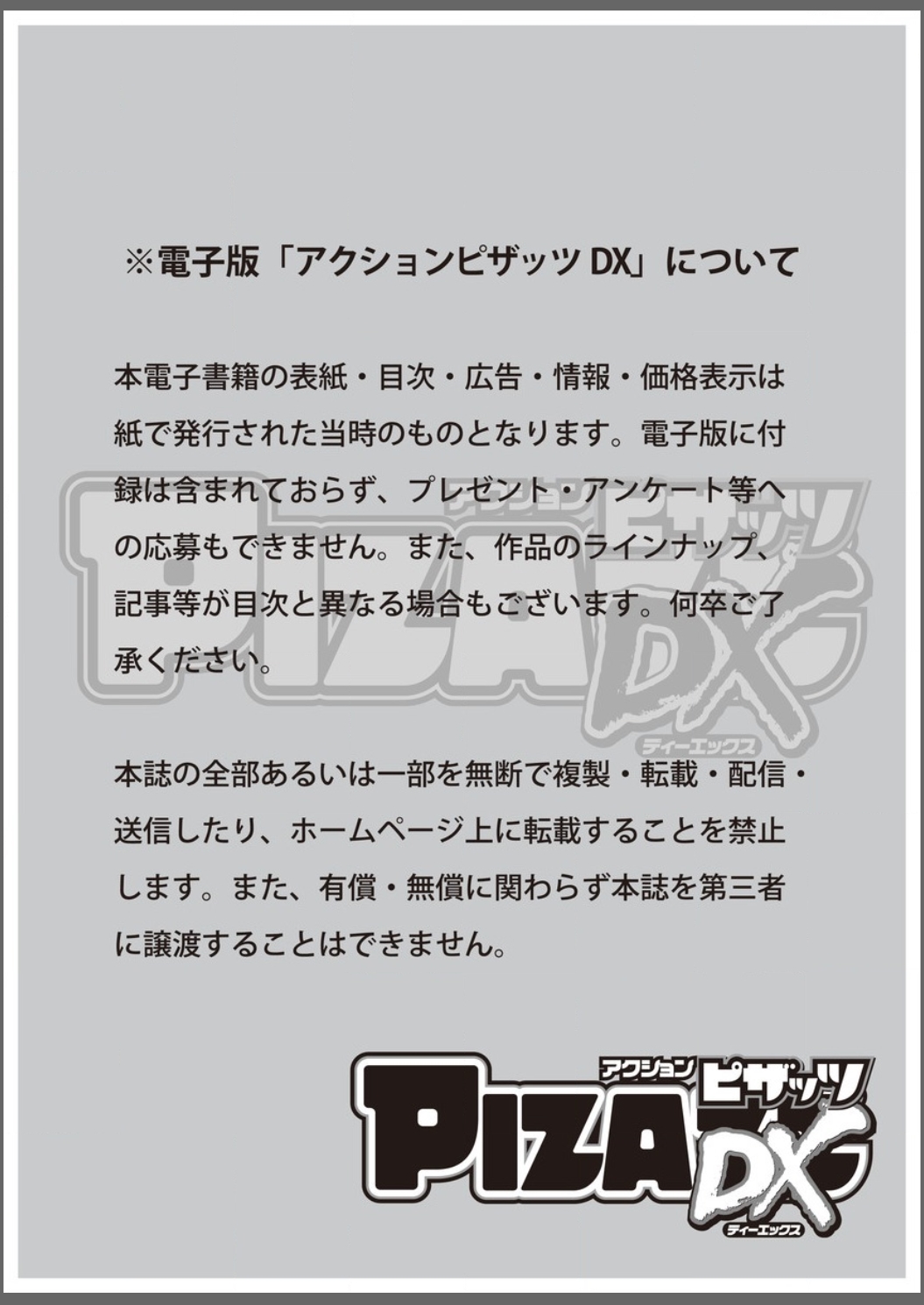 Action Pizazz DX 2015-06 page 3 full
