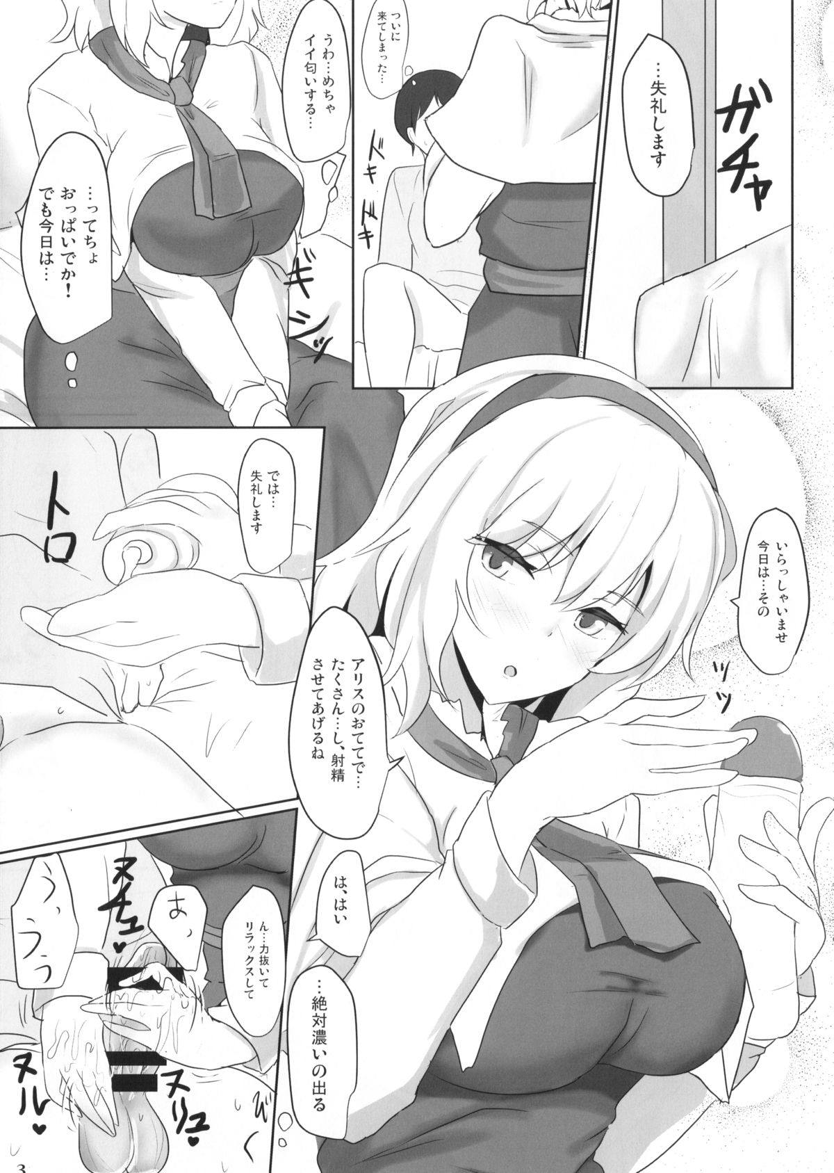 Alinuki page 3 full