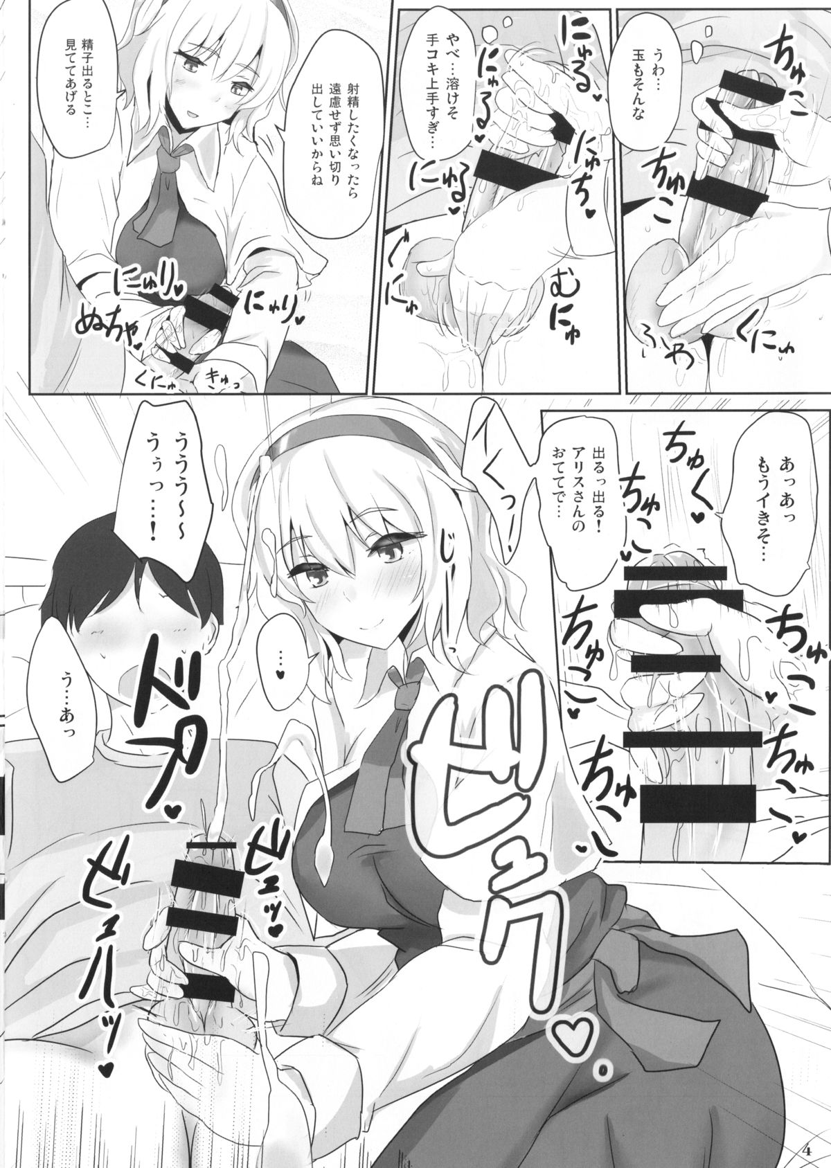 Alinuki page 4 full