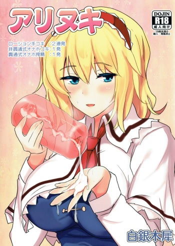 Alinuki cover