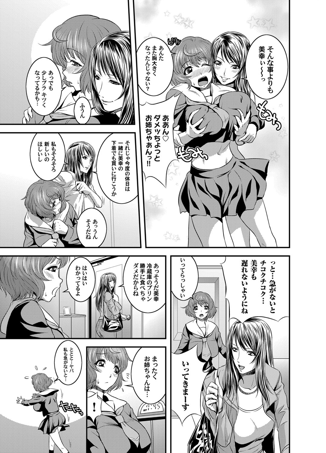 OL Ganrou Yuugu ~Ingyaku no Office~ Ura Story Ch. 1 page 10 full