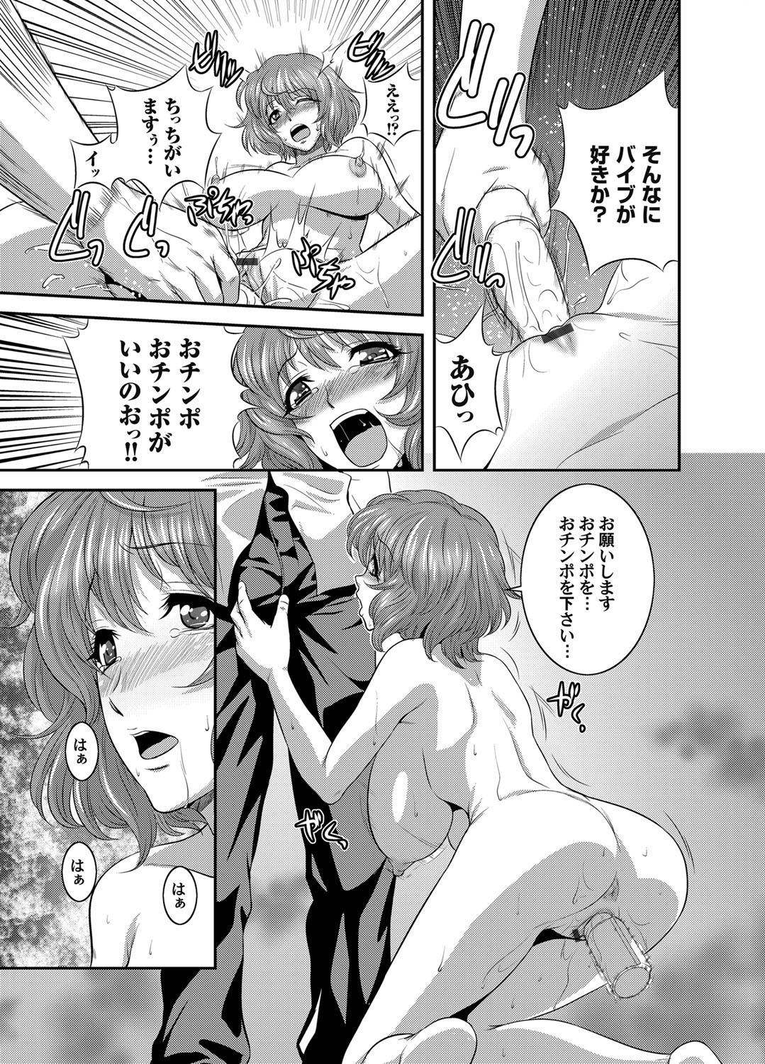 OL Ganrou Yuugu ~Ingyaku no Office~ Ura Story Ch. 1 page 4 full