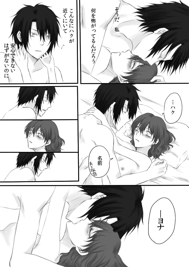 Eroi  HakYona page 4 full
