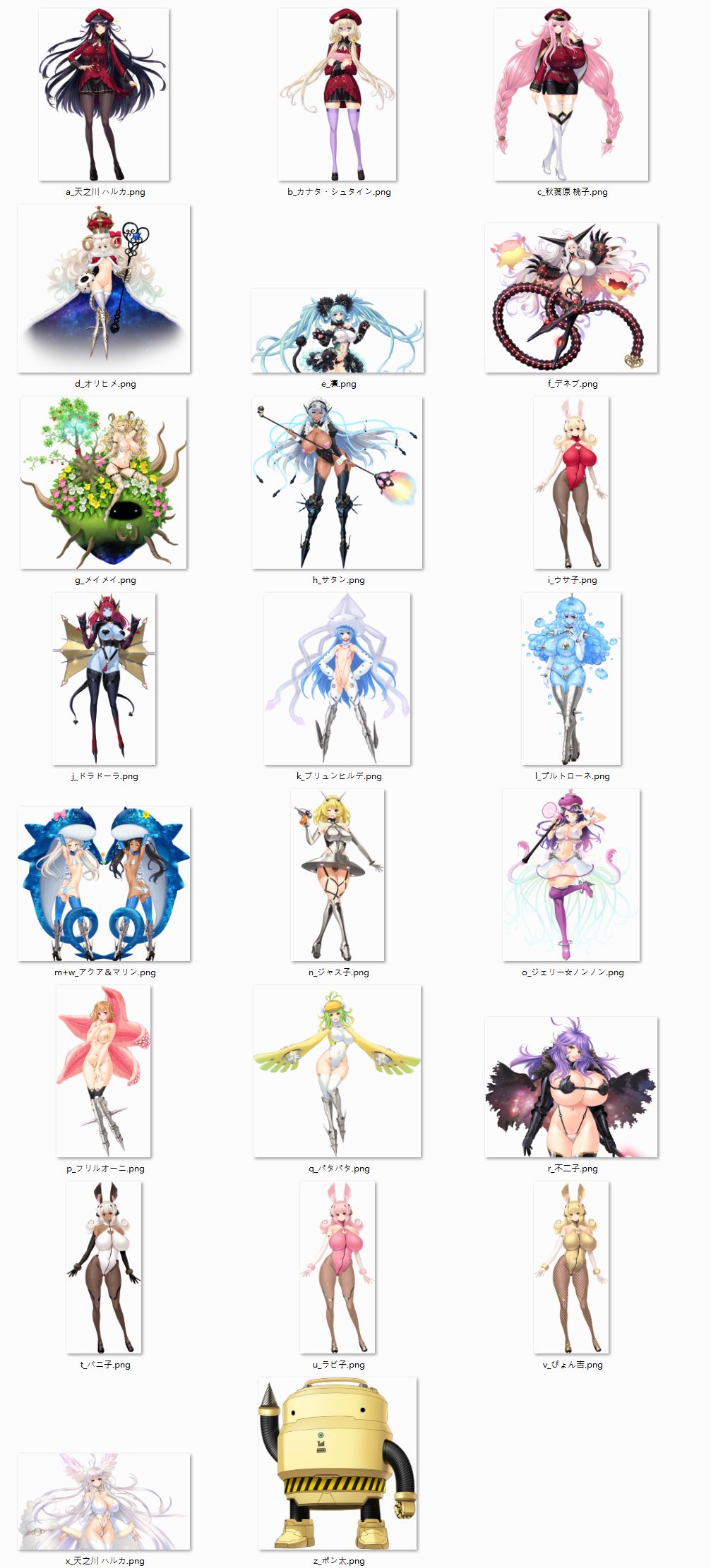 Hoshizora no Babylon -Semarikuru Cosmic Sukebe Onee-sans- page 1 full