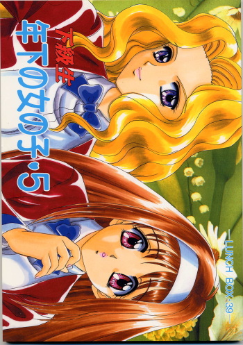 Lunch Box 39 - Toshishita no Onnanoko 5 cover
