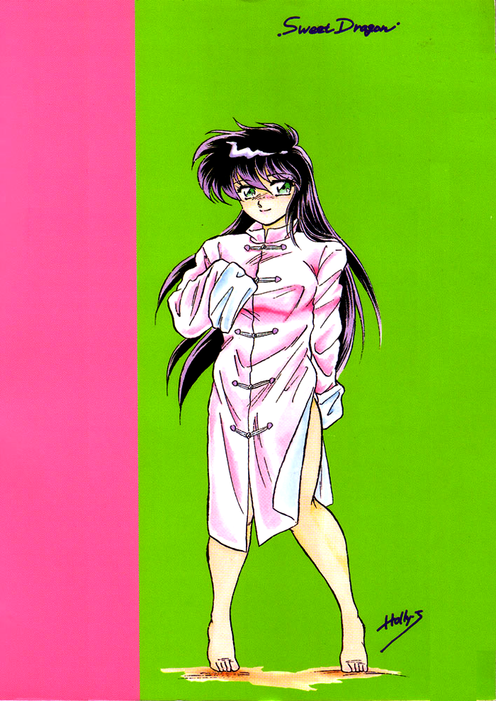 Muteki Bishoujo Shiryuu-chan act.1 | Invincible Beauty, Shiryuu-chan page 2 full