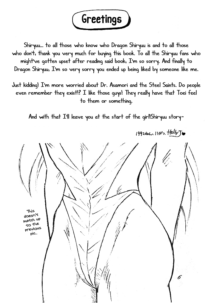 Muteki Bishoujo Shiryuu-chan act.1 | Invincible Beauty, Shiryuu-chan page 4 full