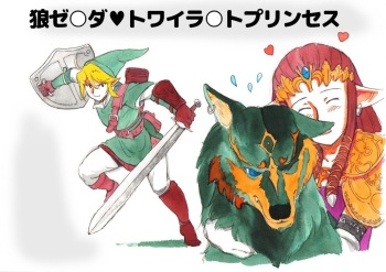 Princess and the Wolf ♥ cover