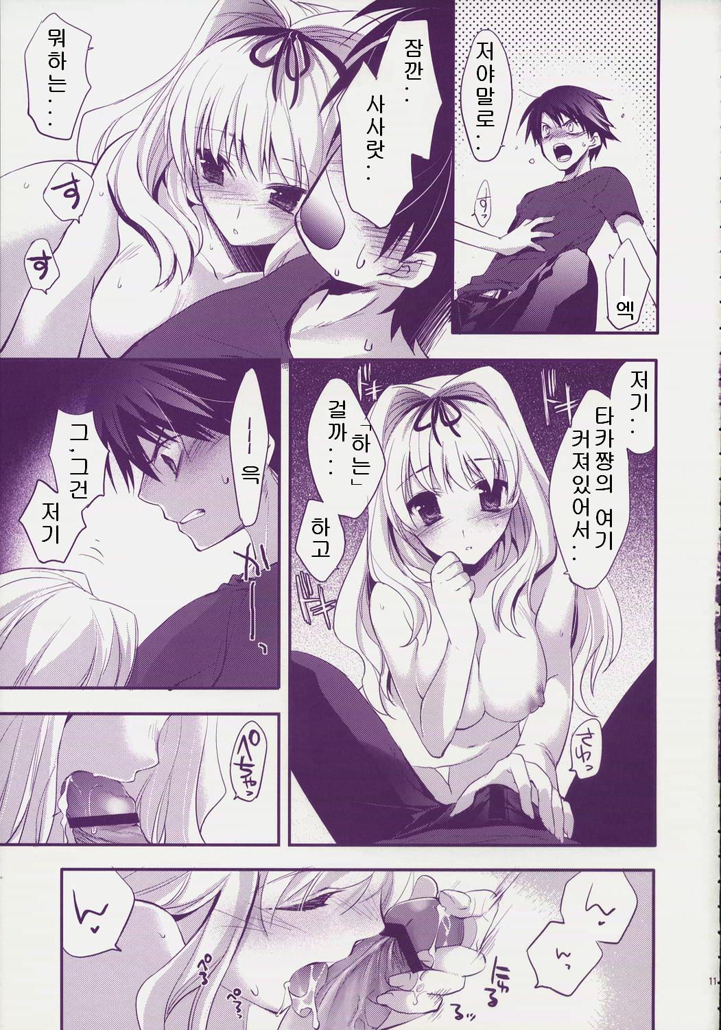 Baby Talk 4 page 10 full