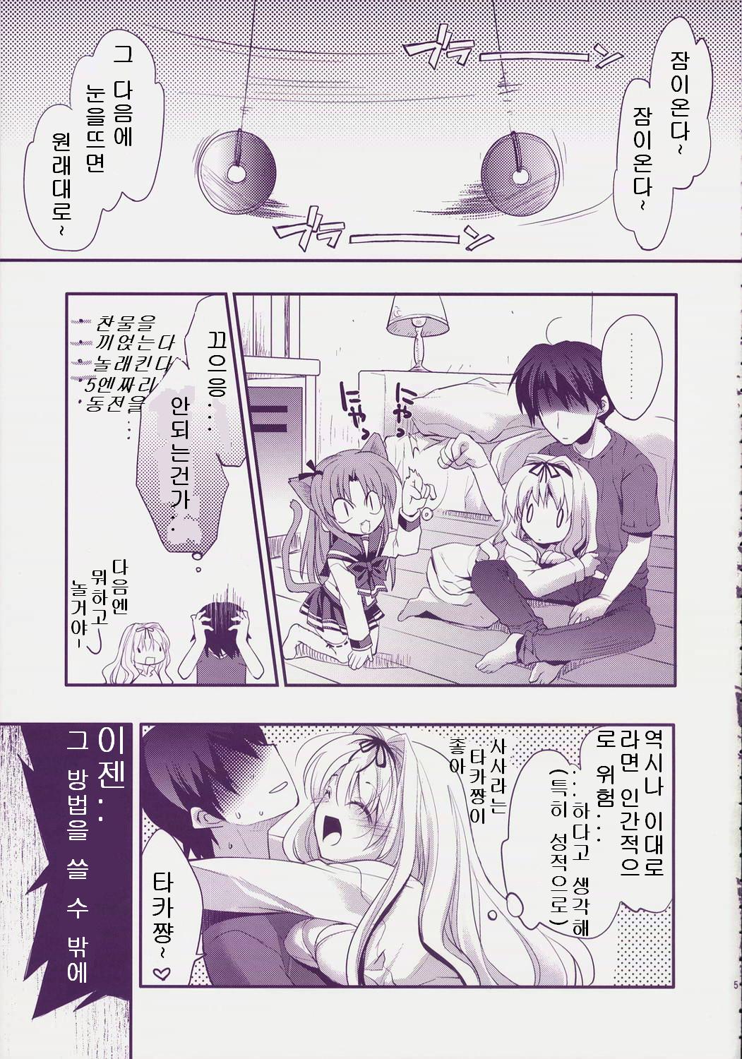 Baby Talk 4 page 4 full