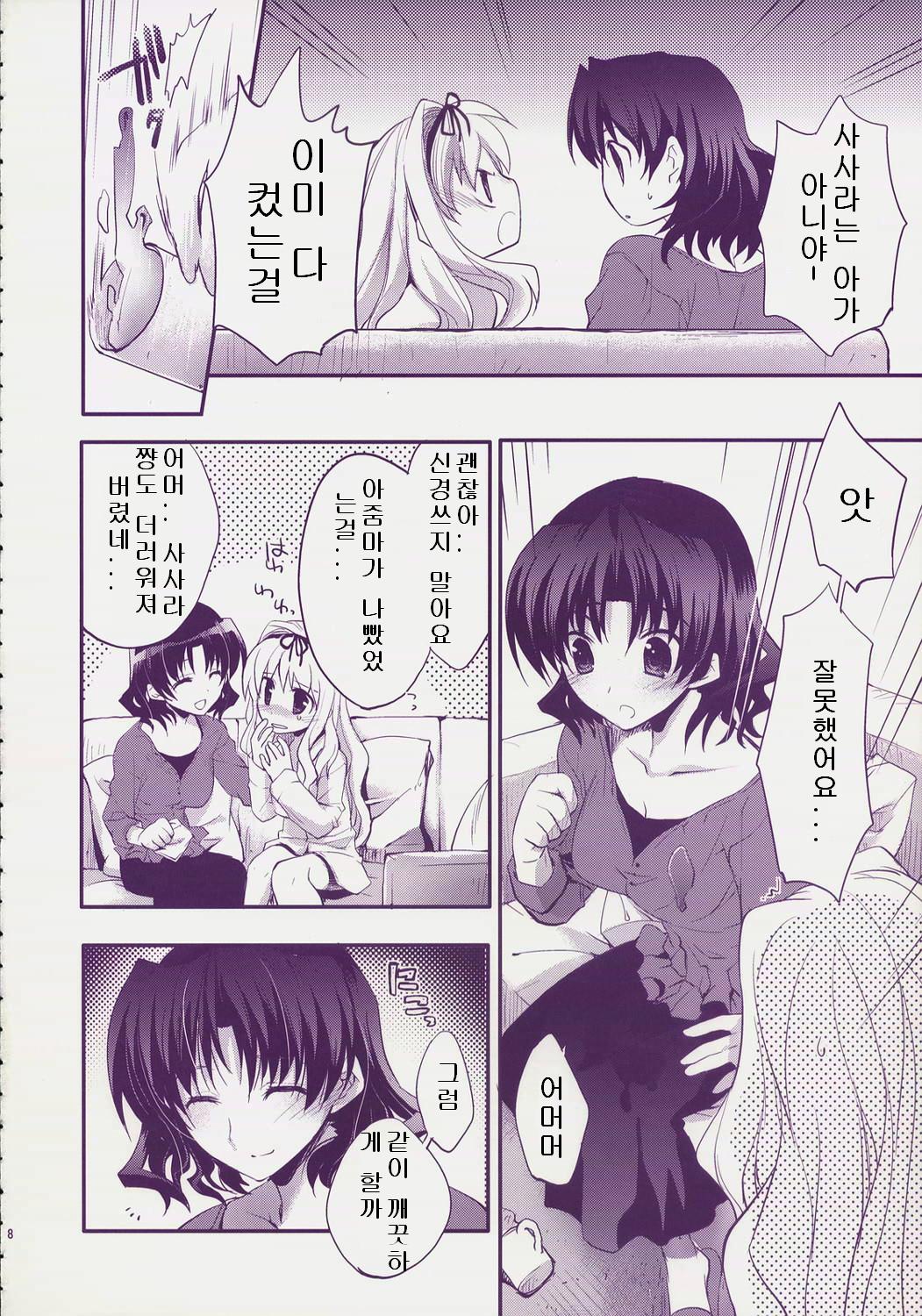 Baby Talk 4 page 7 full