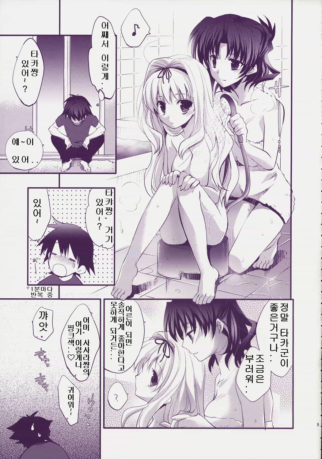 Baby Talk 4 page 8 full