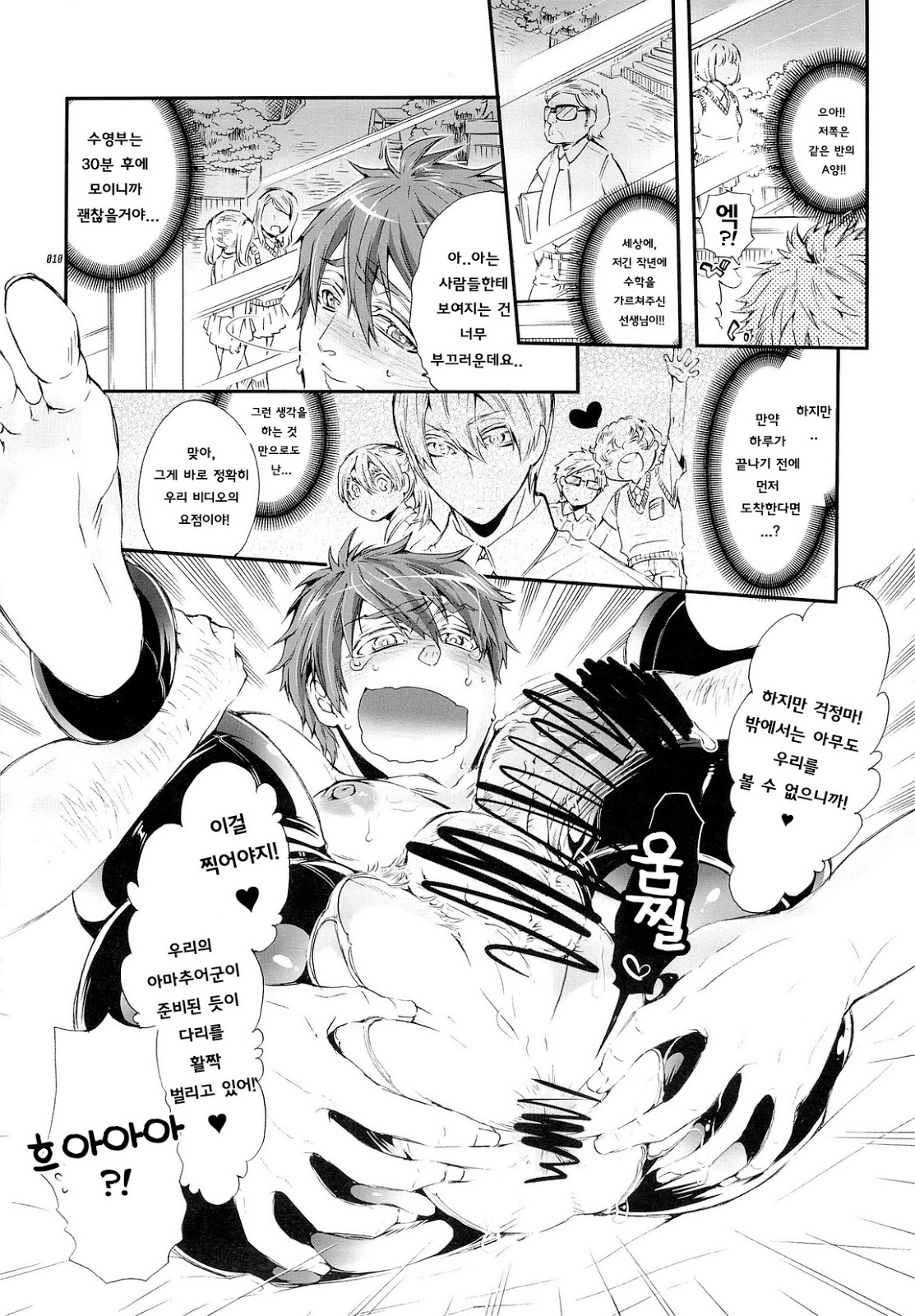Magic Mirror Gou - Tachibana Makoto Nanpa Hen page 10 full