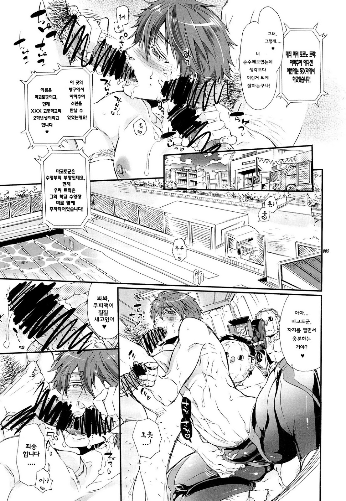 Magic Mirror Gou - Tachibana Makoto Nanpa Hen page 5 full