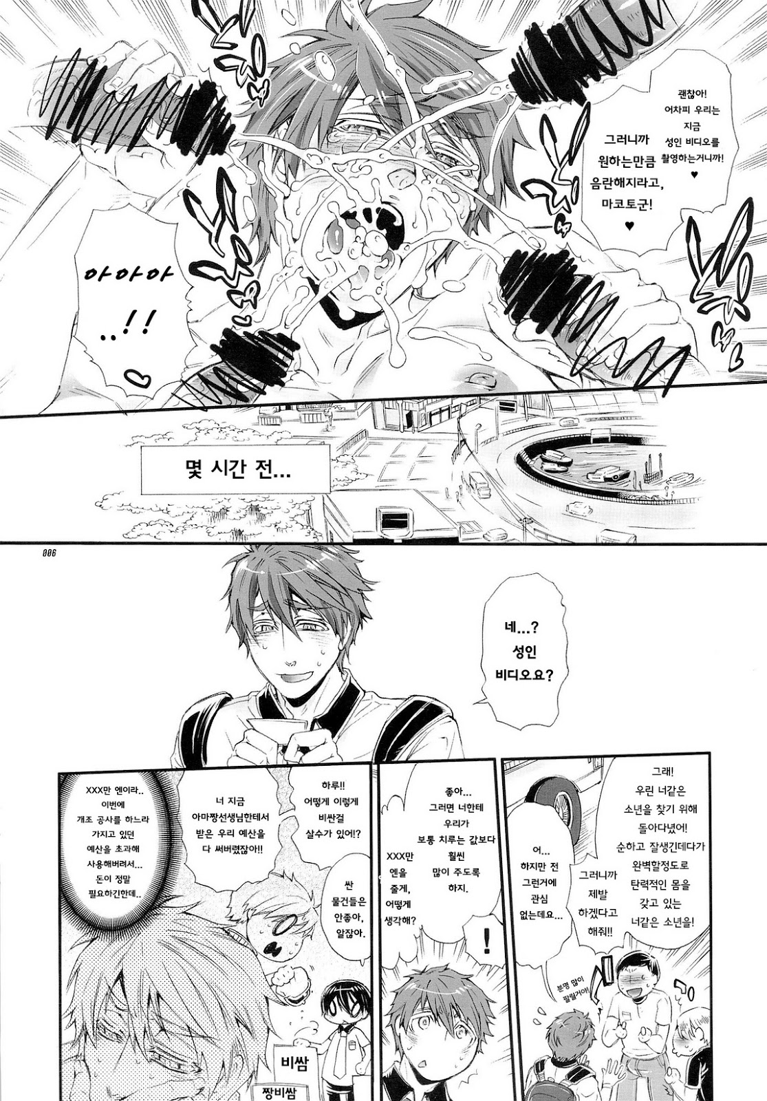 Magic Mirror Gou - Tachibana Makoto Nanpa Hen page 8 full