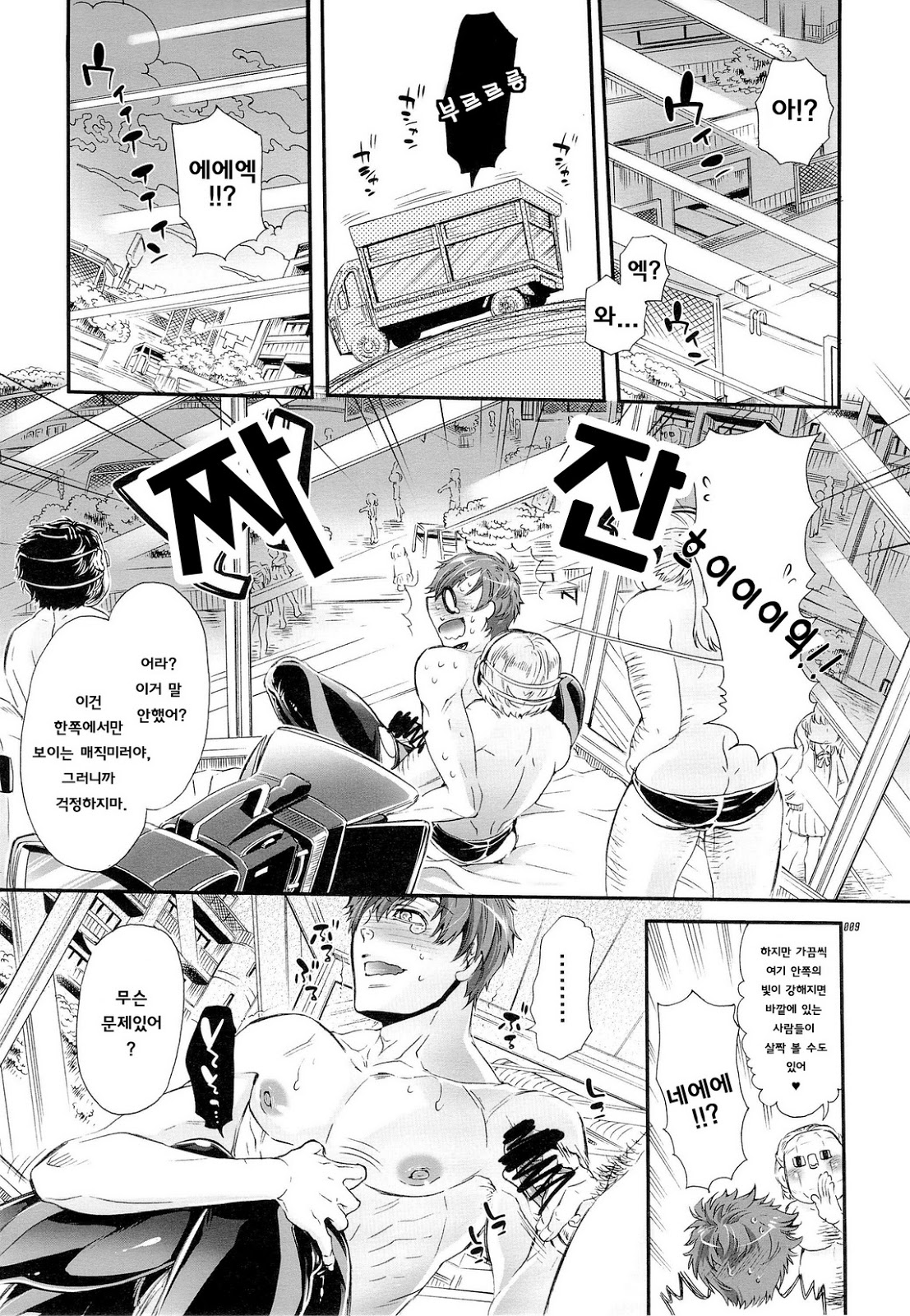 Magic Mirror Gou - Tachibana Makoto Nanpa Hen page 9 full