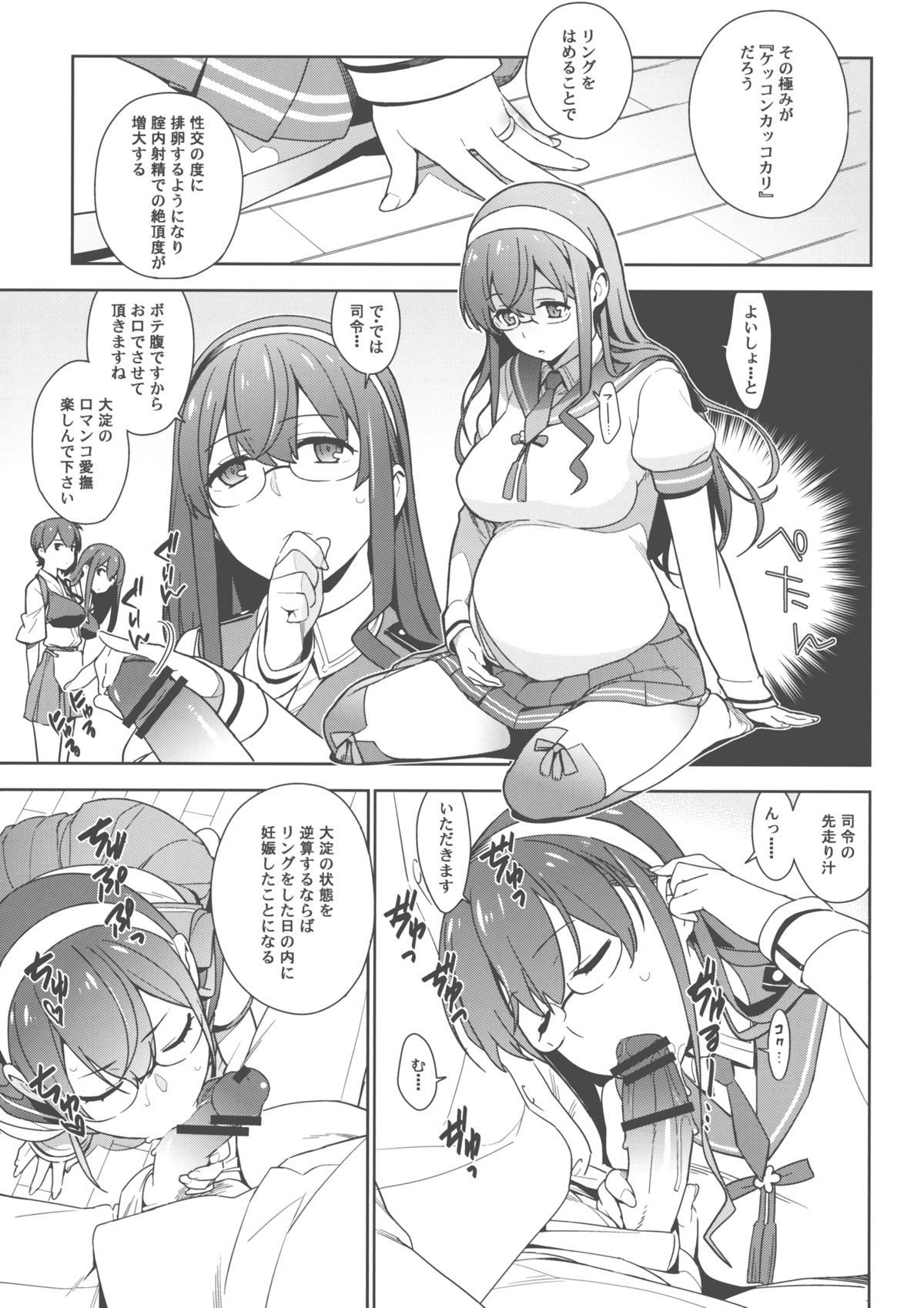 eggs page 6 full