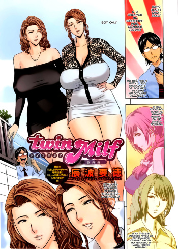 Twin Milf Bangai-hen cover
